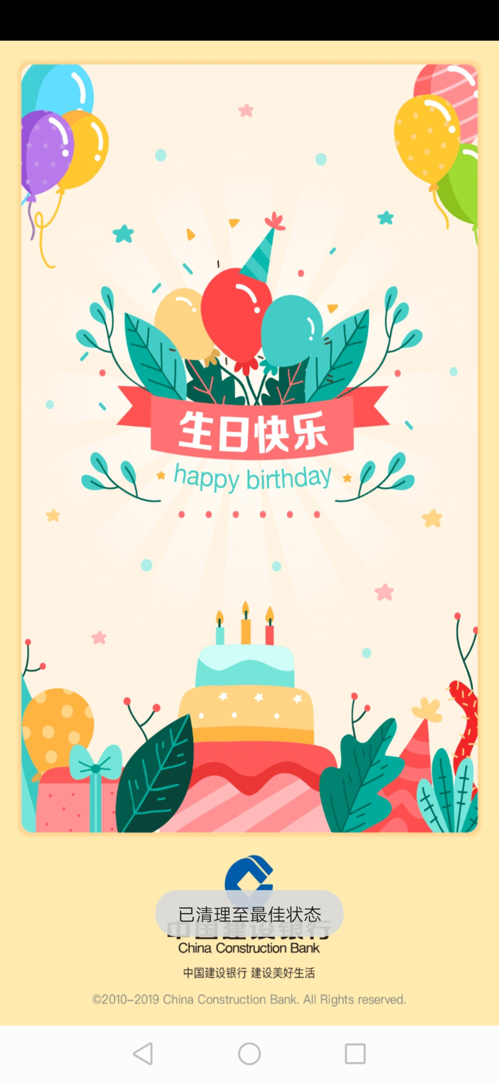 祝自己生日快乐 堆糖,美图壁纸兴趣社区