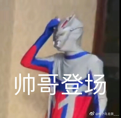 严浩翔表情包
