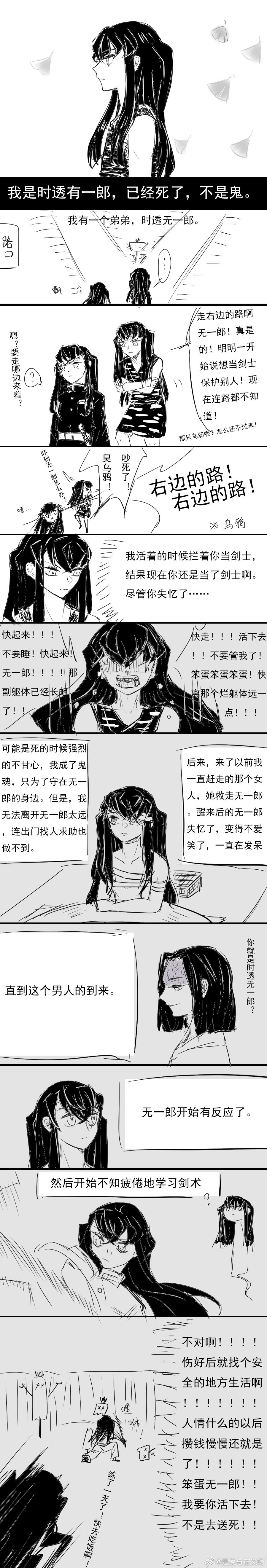 有一郎和无一郎