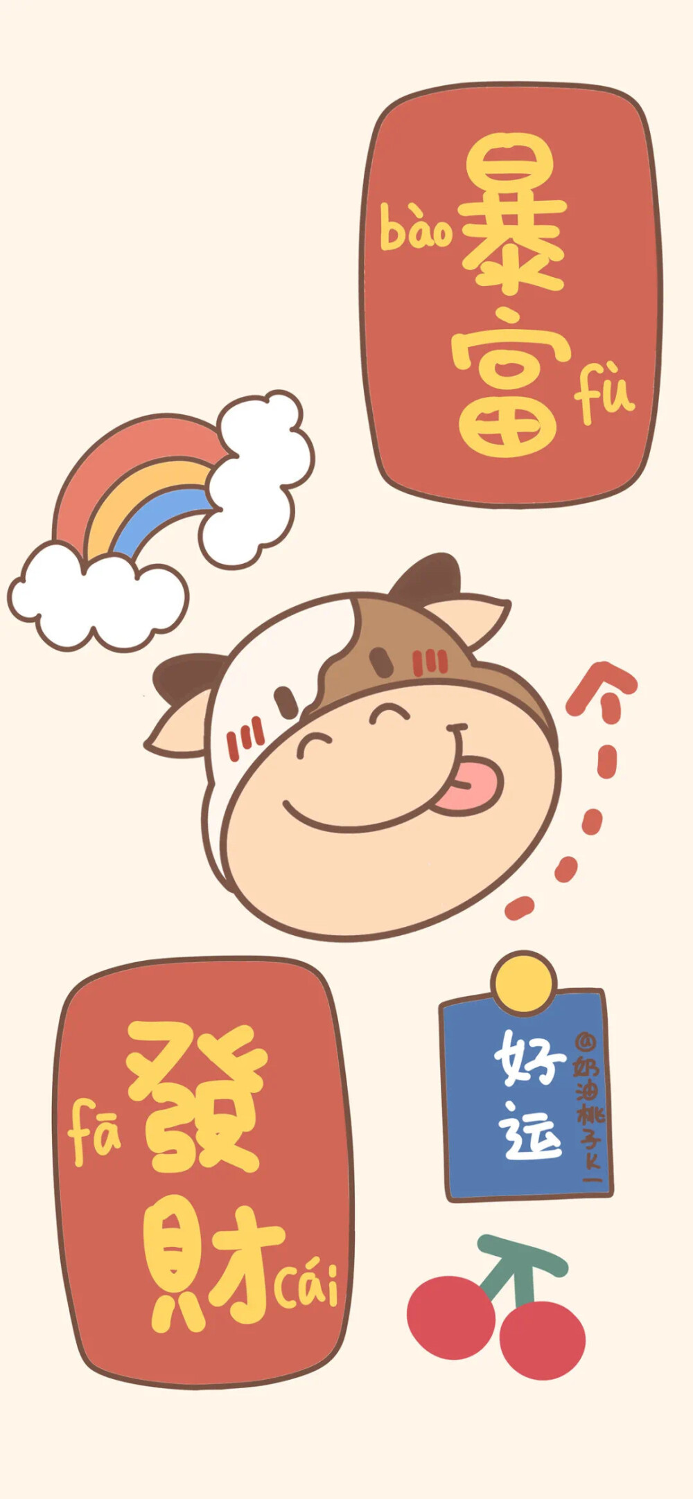 新年锁屏壁纸