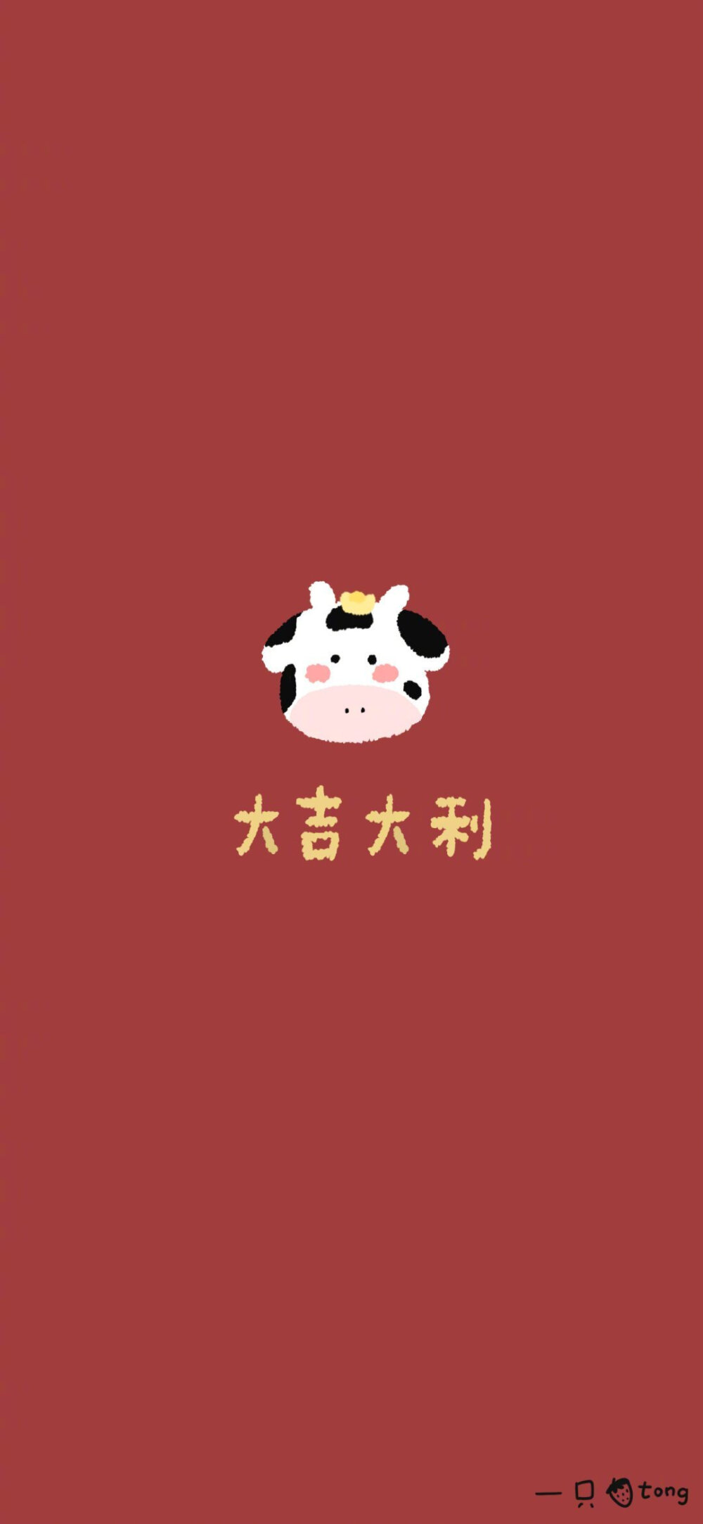 可爱小牛头像壁纸/新年锁屏