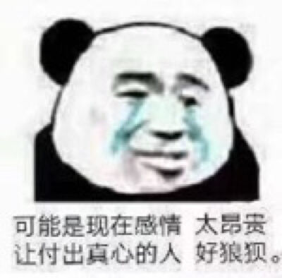 美女哭泣表情包