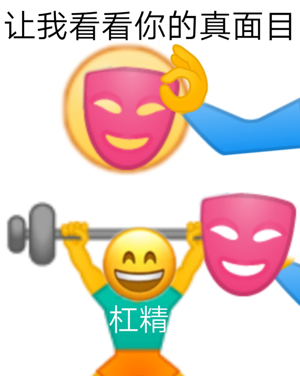 小丑竟是我自己