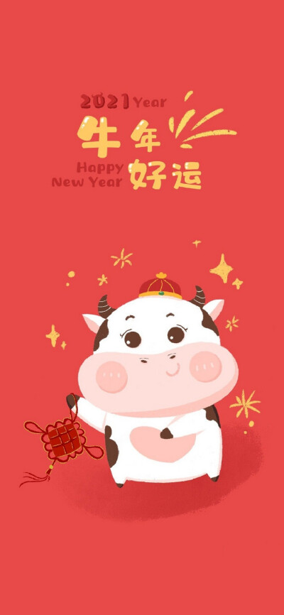 红红火火,万事如意!~ 新年壁纸 2021