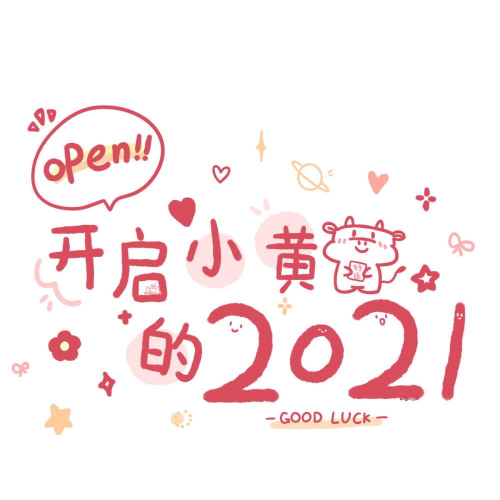 快来接收2021姓氏专属朋友圈背景图