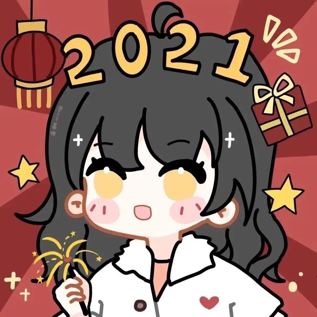 2021新年头像