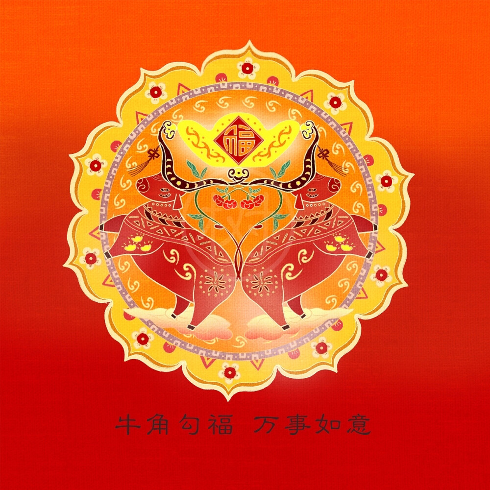 牛角勾福,万事如意. - 堆糖,美图壁纸兴趣社区