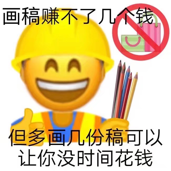 美术生表情包