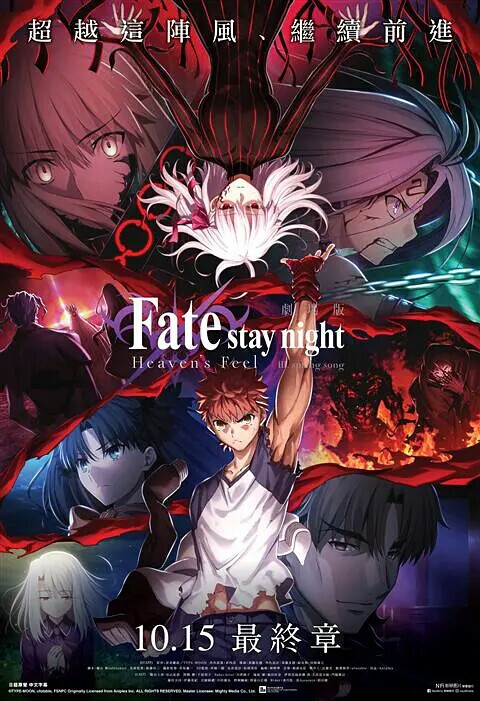 fate stay night/hf 堆糖,美图壁纸兴趣社区