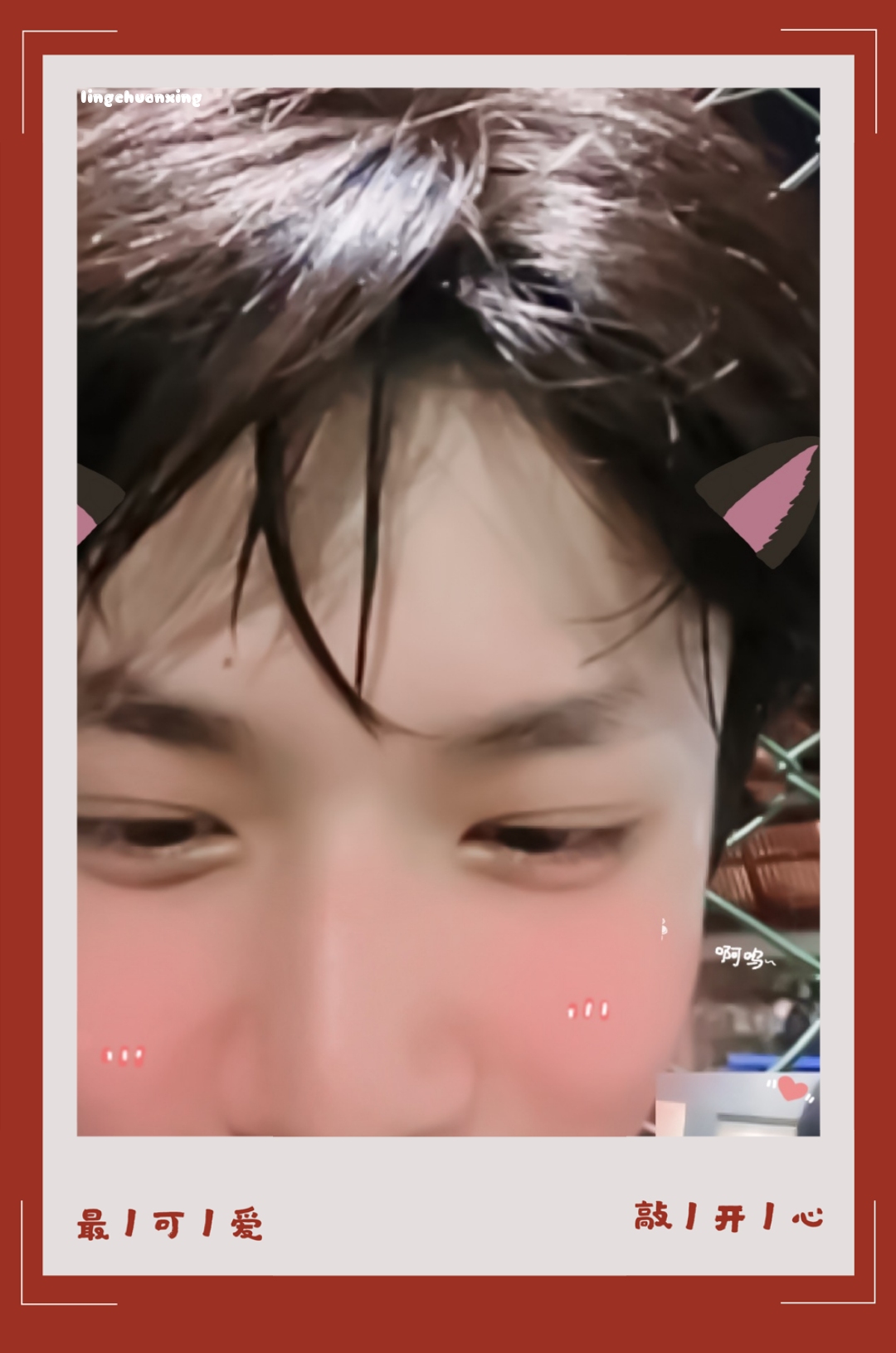 女友视角 刘耀文