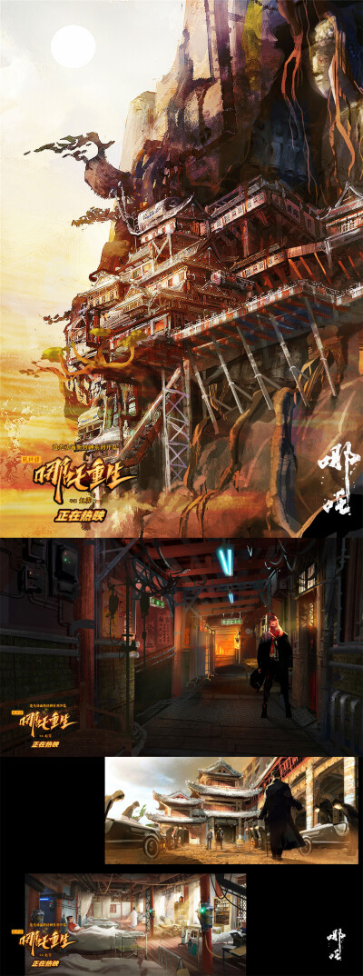 哪吒重生彩云