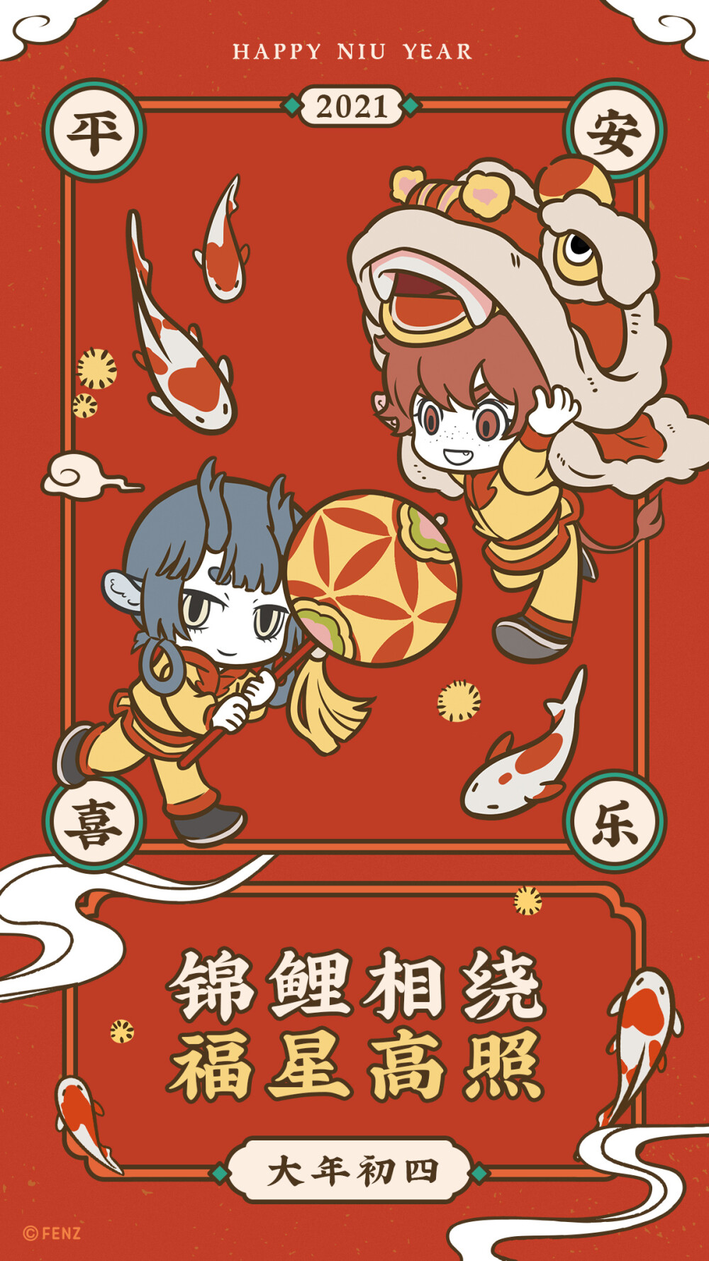 非人哉新年壁纸