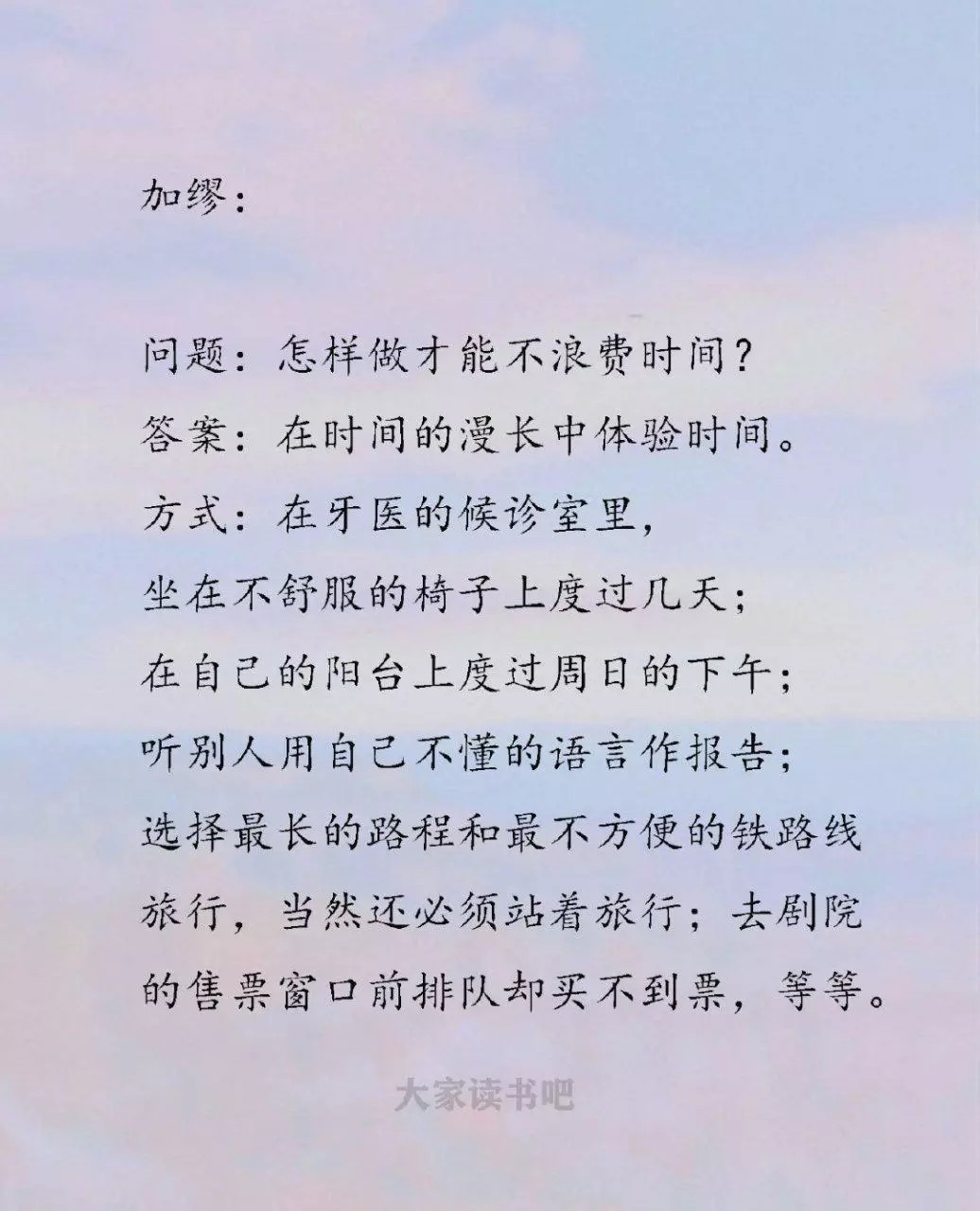 名人名言 堆糖 美图壁纸兴趣社区