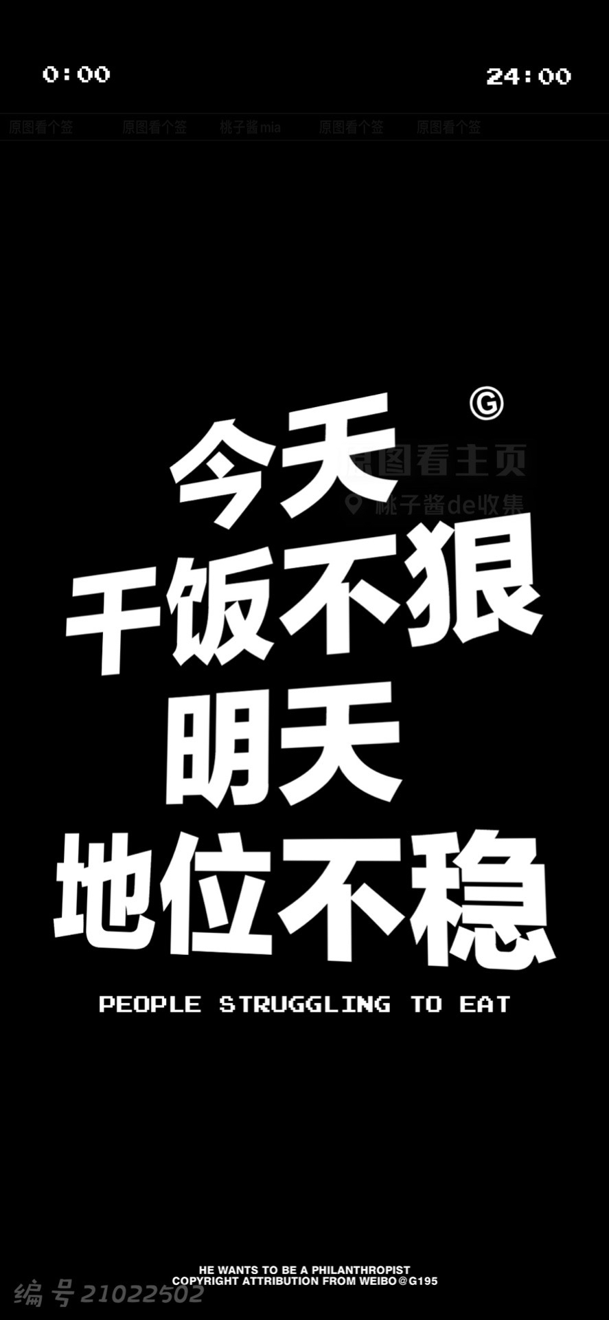 黑白文字壁纸