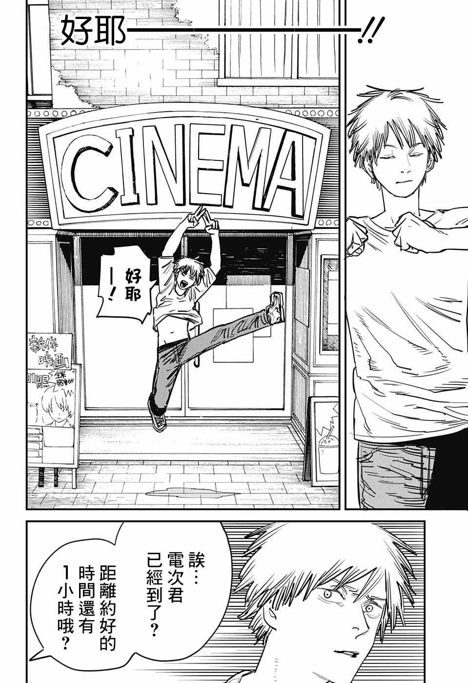 电锯人 chainsaw man 自截原图 - 堆糖,美图壁纸兴趣