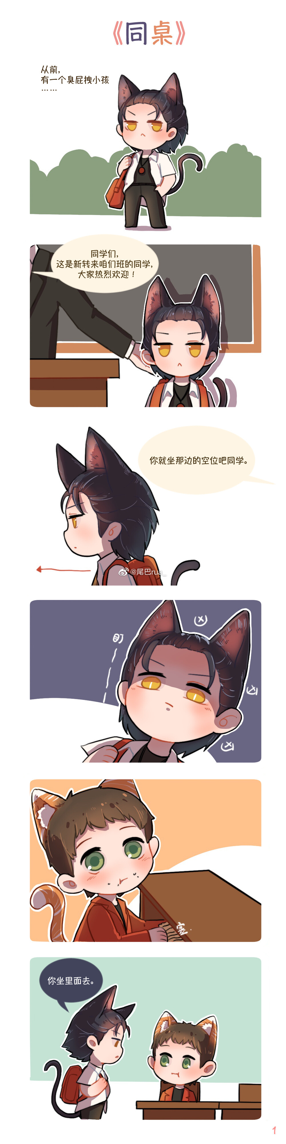 华晨宇漫画q版cr:尾巴rua_ 堆糖,美图壁纸兴趣社区