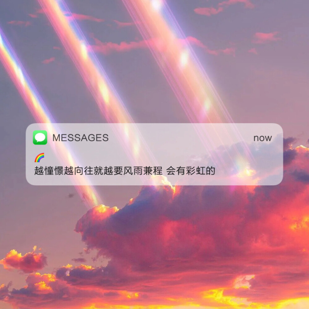 messages文案朋友圈背景图