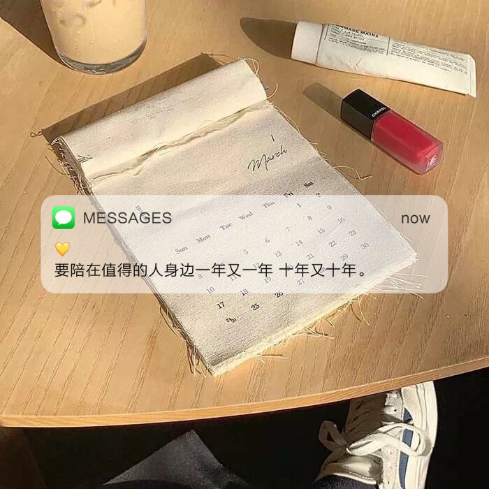 messages文案 | 朋友圈背景图