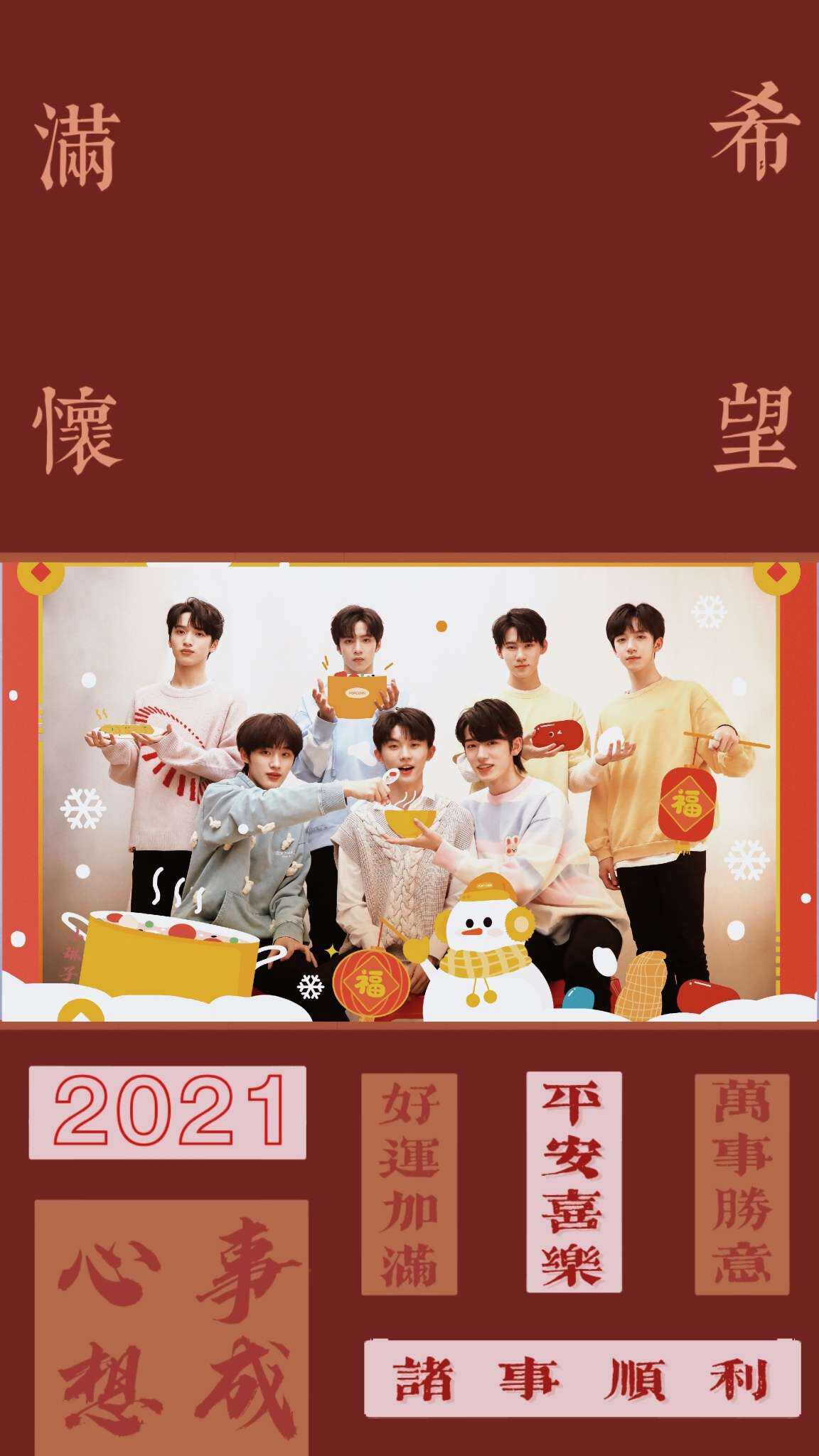 tnt 时代少年团 - 堆糖,美图壁纸兴趣社区