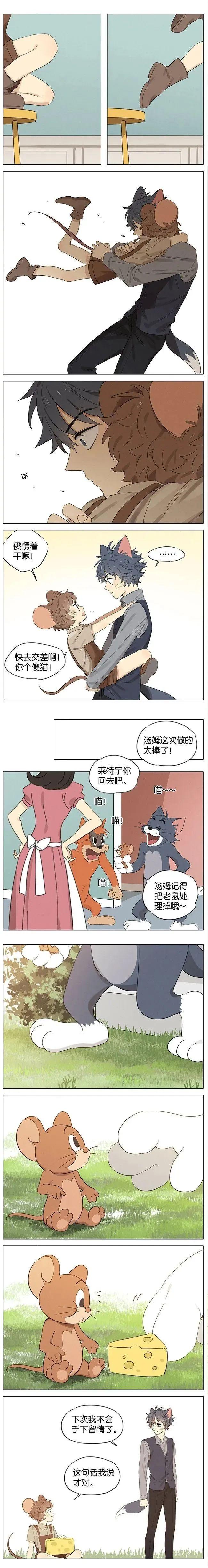 猫和老鼠吉川流漫图集侵权删