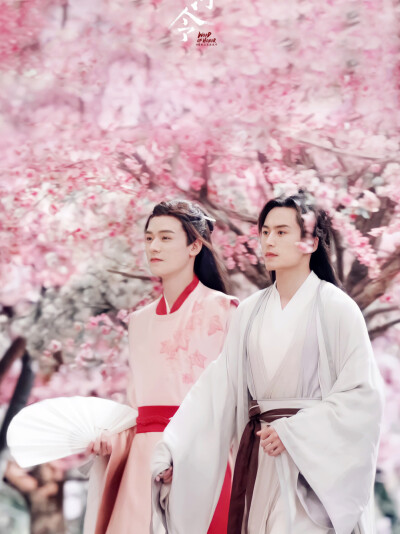 山河令
