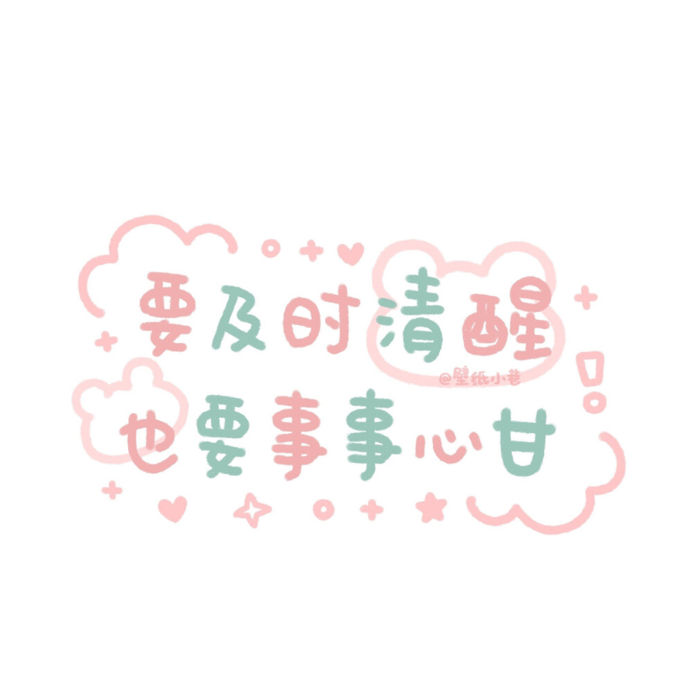 『 愿你全力以赴且满载而归 』文字背景图#朋友圈配图