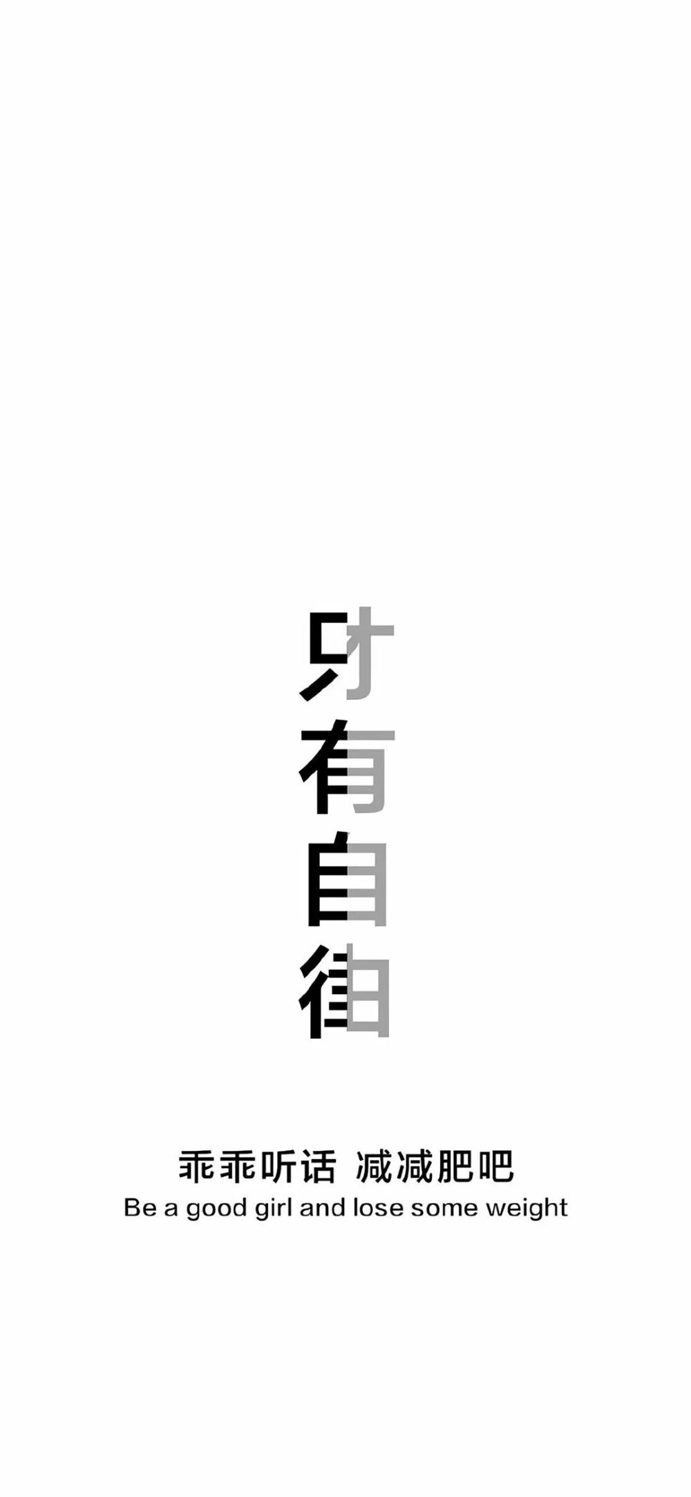 文字图片