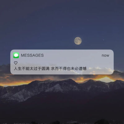 messages|文案背景图