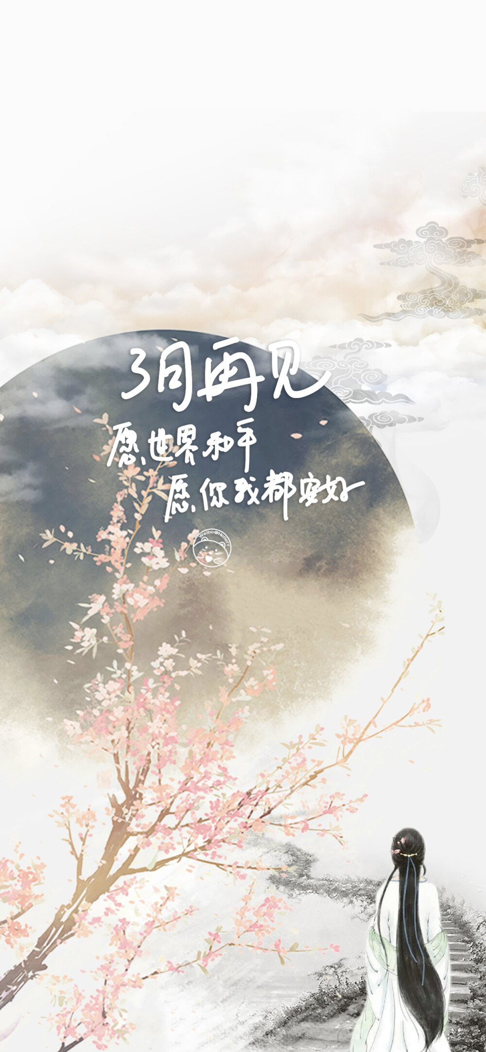 愿世界和平,愿你我安好 作图 堆糖,美图壁纸兴趣社区