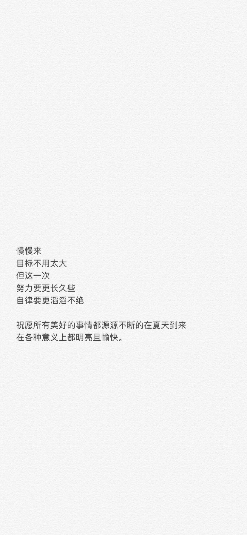 文案壁纸