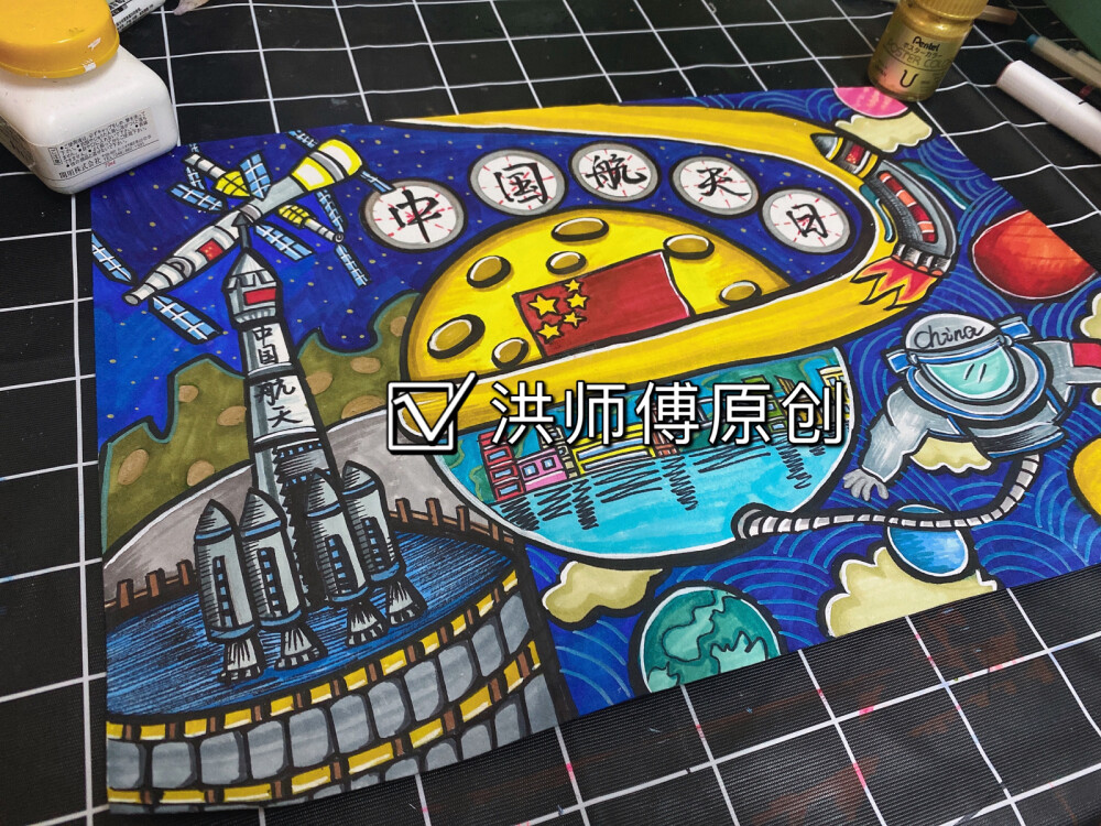 原创中国航天日主题绘画儿童画