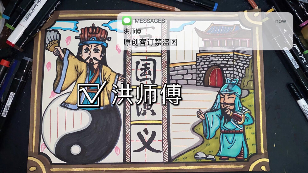 原创 三国演义手抄报好书推荐