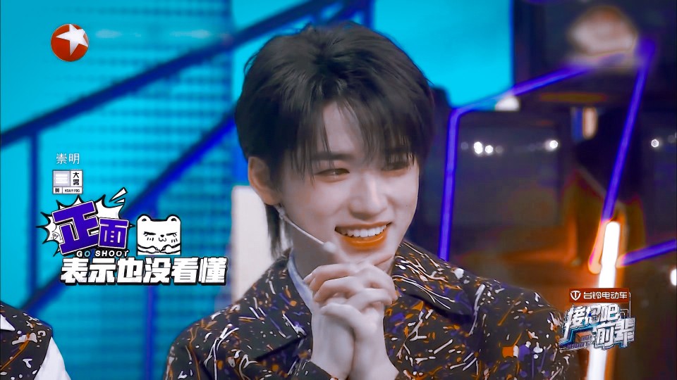 宋亚轩就是我追星最好的文案.