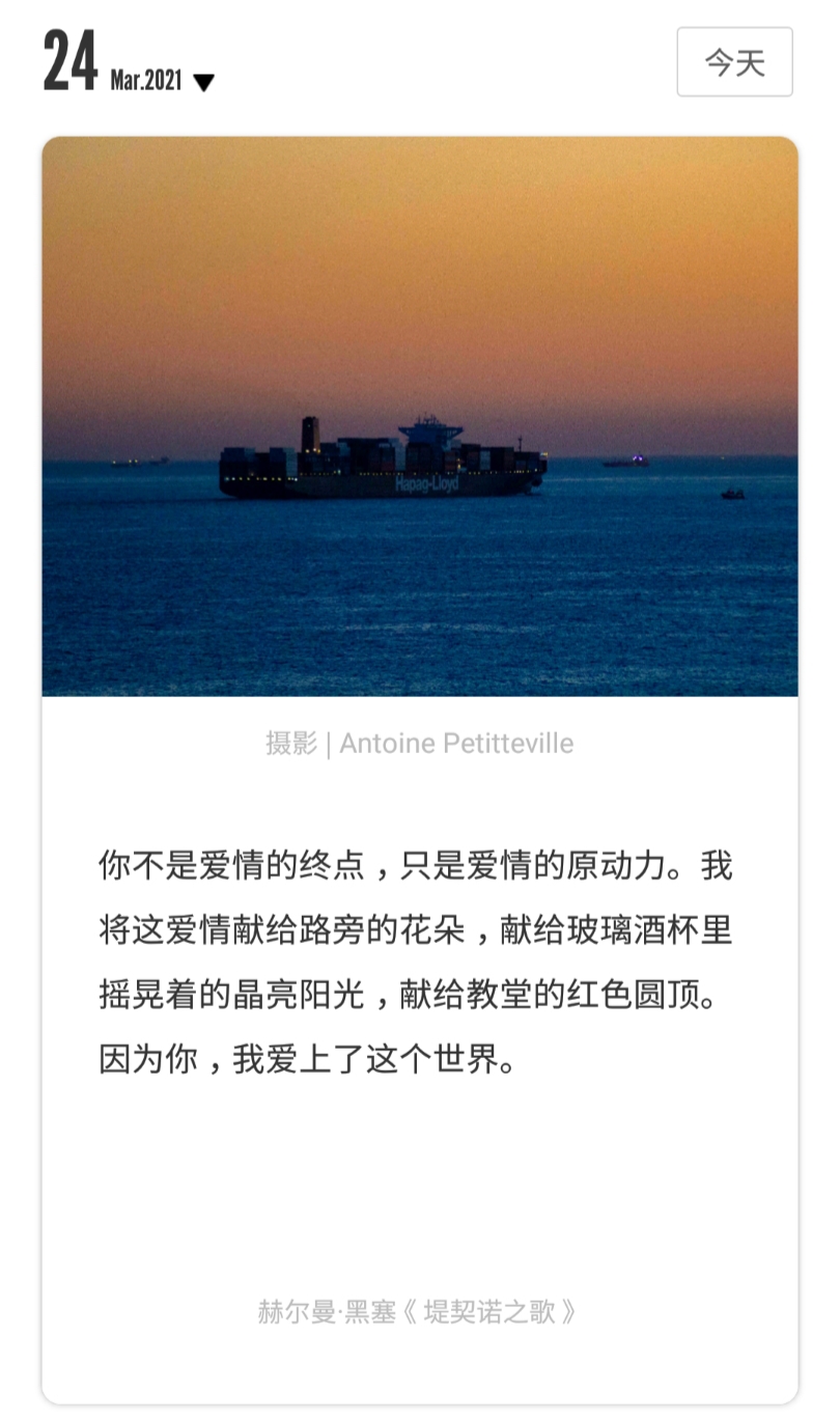 赫尔曼 黑塞 堤契诺之歌 堆糖 美图壁纸兴趣社区