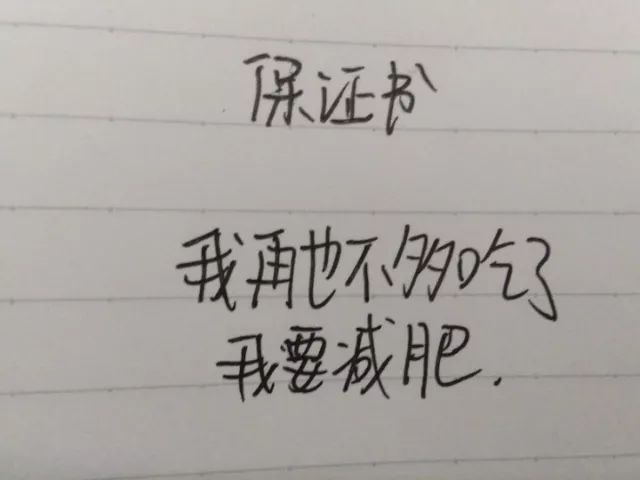 小学生手写表情包