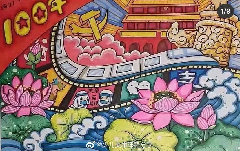 建党100周年主题绘画