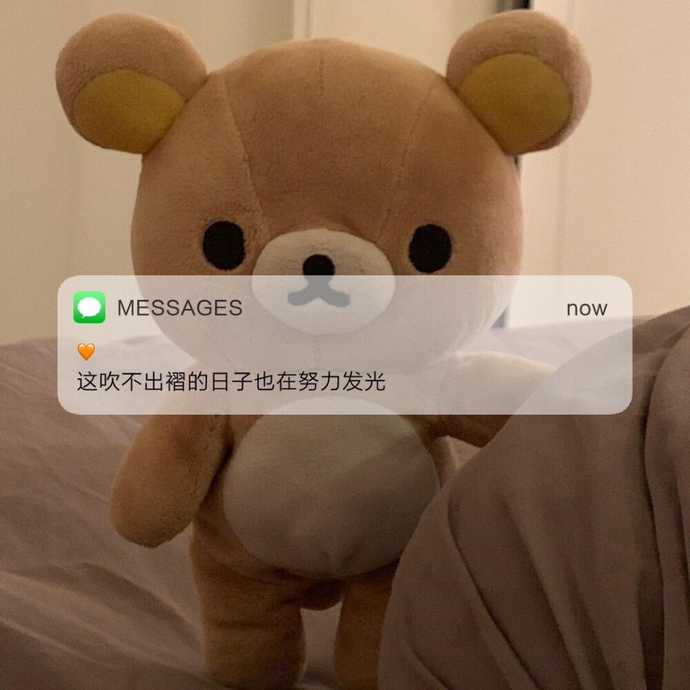 messages文案朋友圈背景图