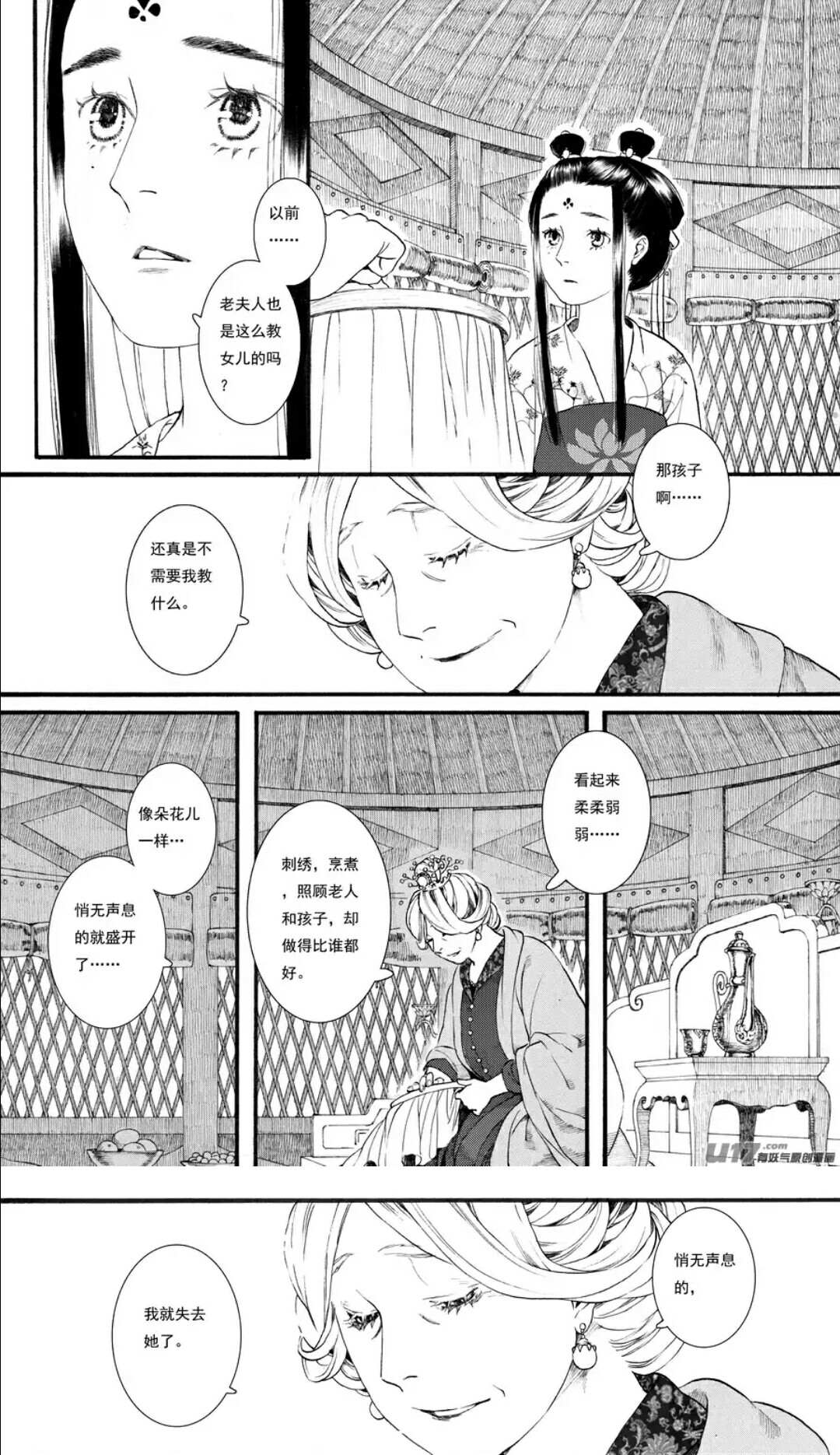 漫画长歌行 堆糖 美图壁纸兴趣社区 漫画长歌行 堆糖 美图壁纸兴趣社区