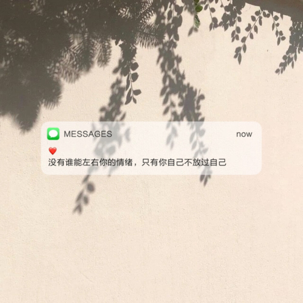 messages文案朋友圈背景图