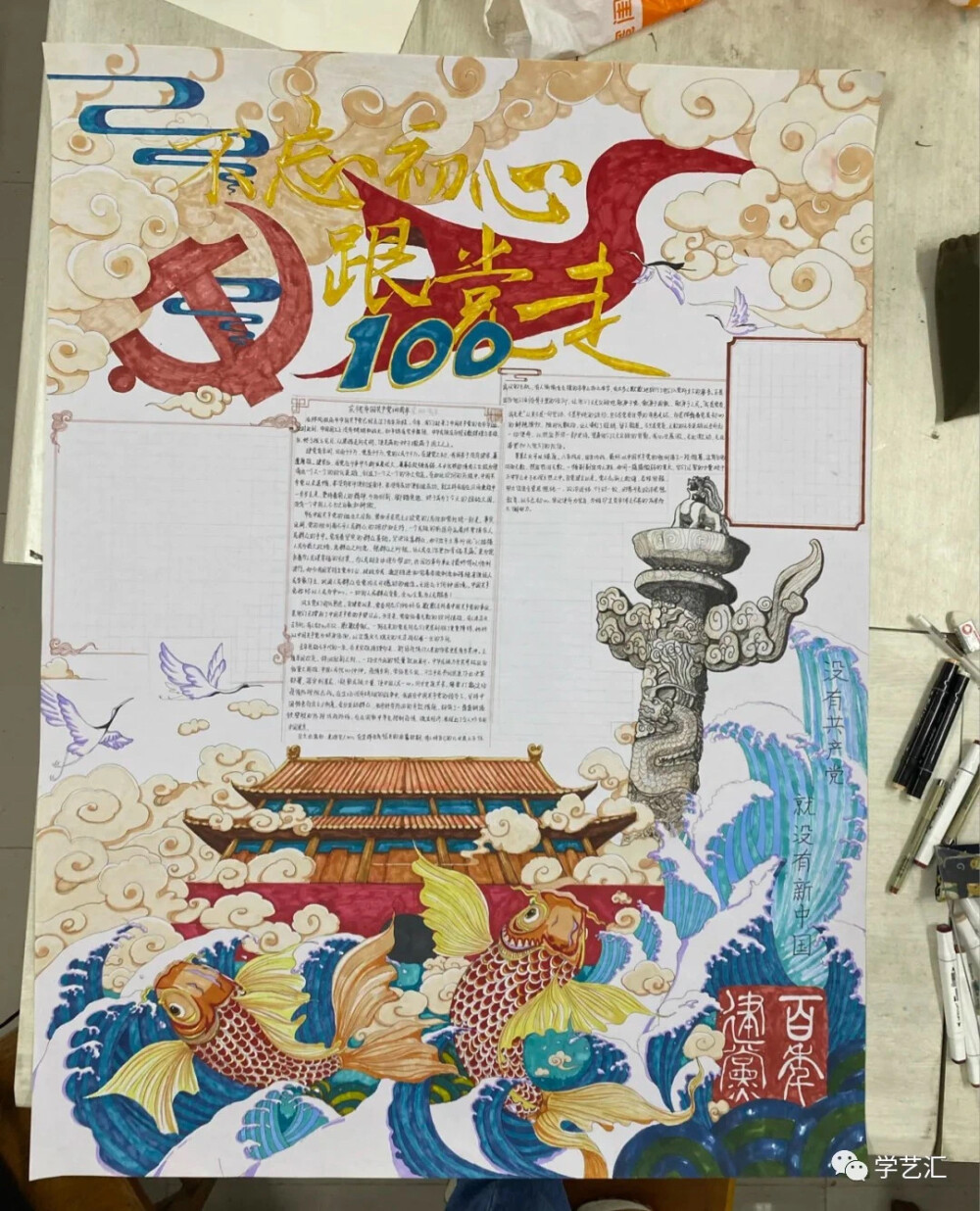 建党100周年主题绘画 - 堆糖,美图壁纸兴趣社区