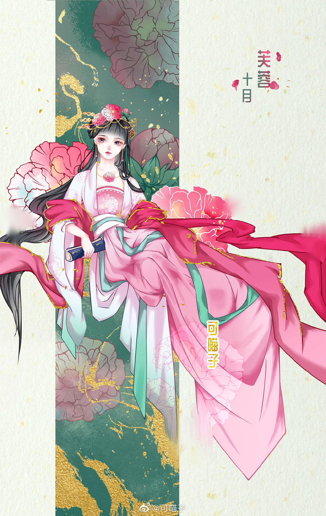 一花一世界 一月一花神 十二花神画师:wb可喵子