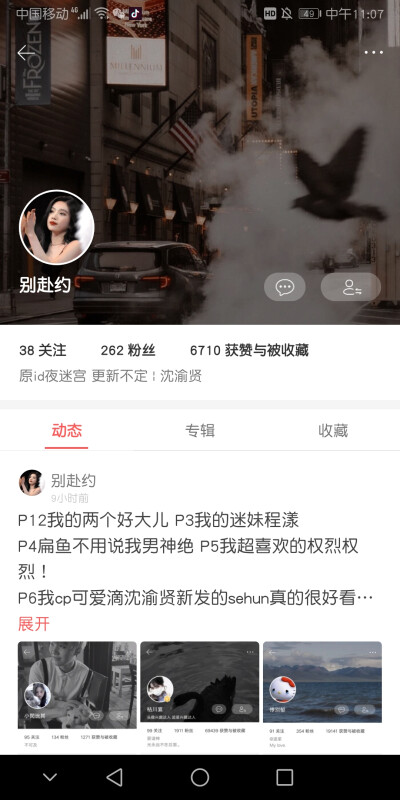 收集 点赞 评论 先推推我自己 再推推我的部分迷妹们.