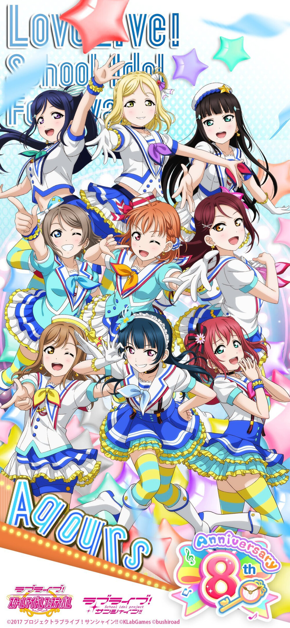 lovelivesunshineaqours八周年纪念壁纸全员