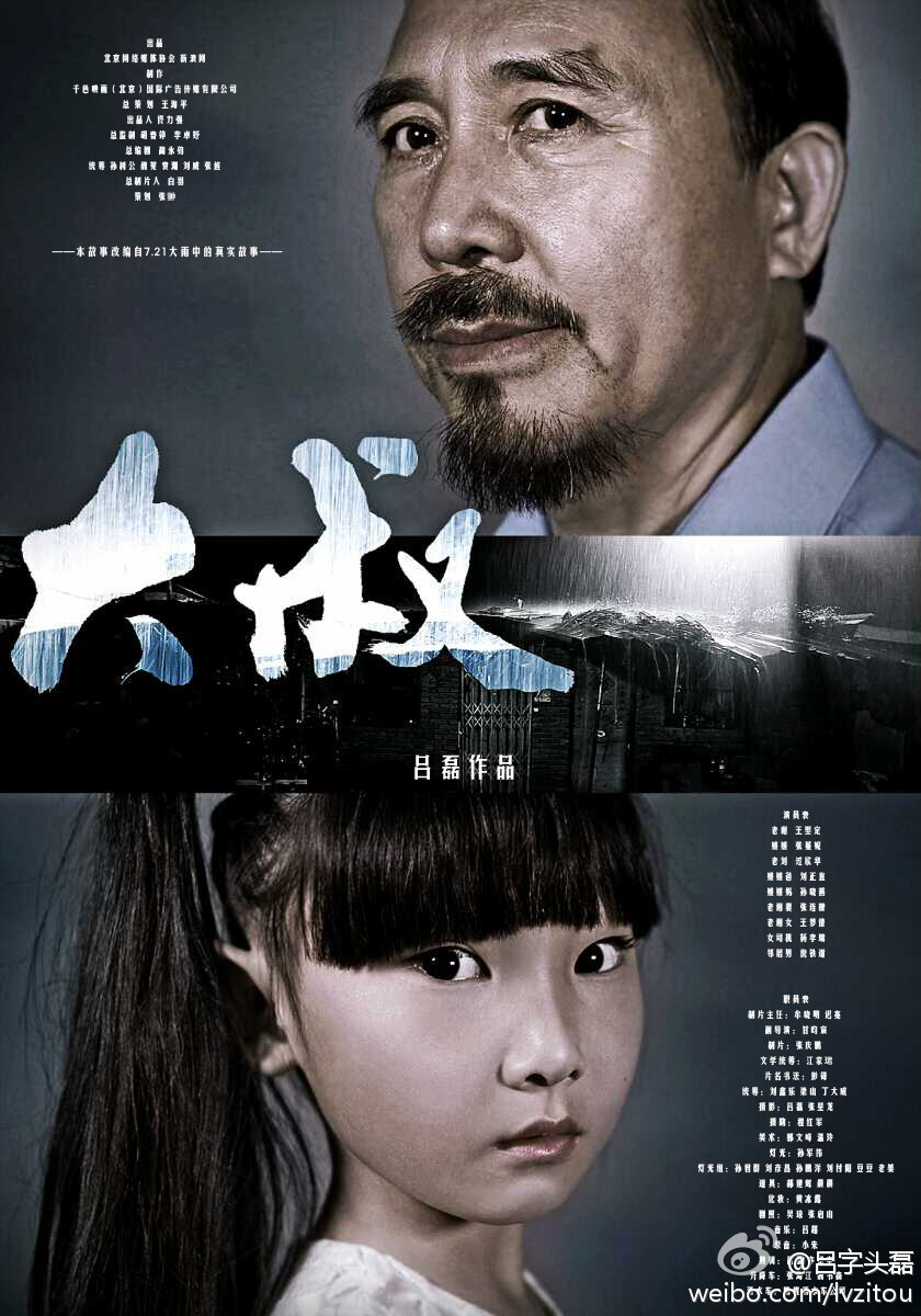 彭锋书法题电影大叔