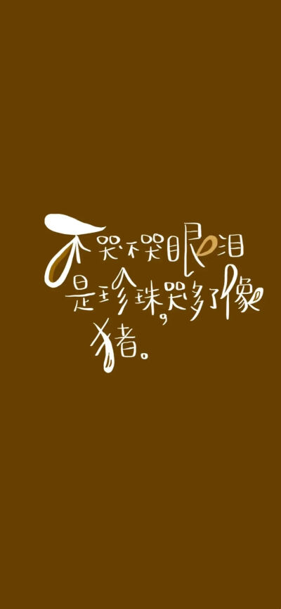 文字句子