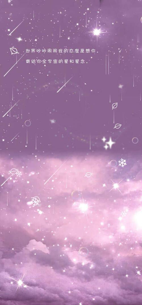 梦幻唯美少女壁纸 粉紫色星空