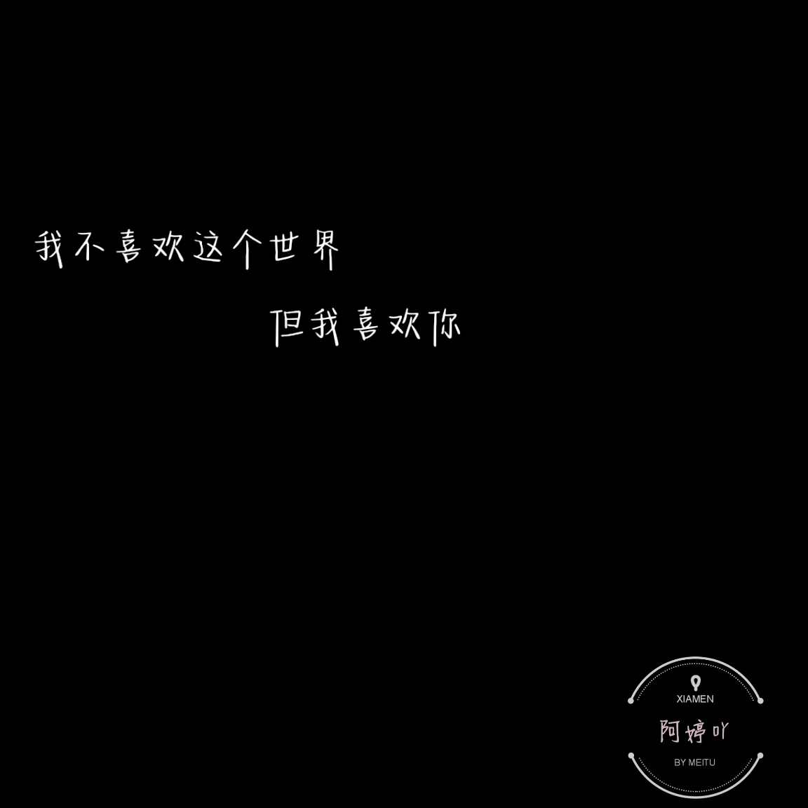 短句文案