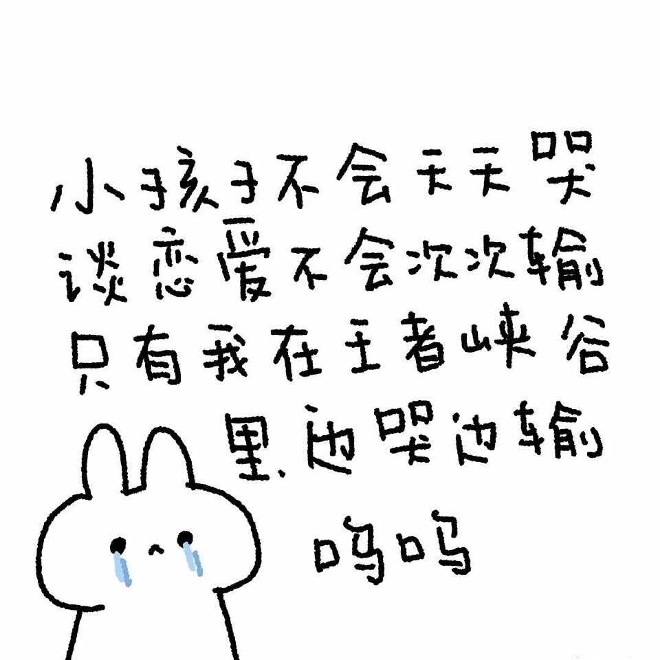 恋爱表情包