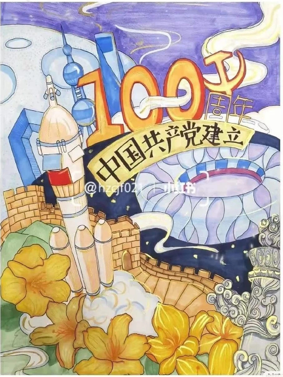 建党100周年主题绘画