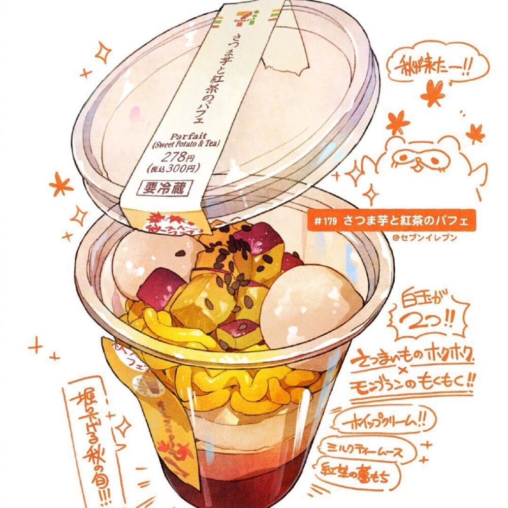 动漫美食 - 堆糖,美图壁纸兴趣社区